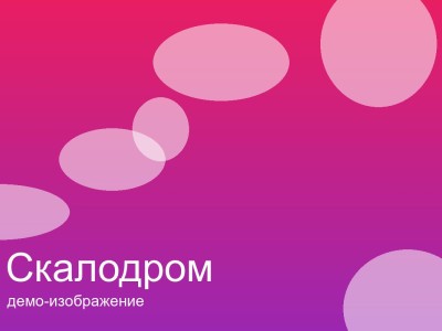 Лазерный лабиринт