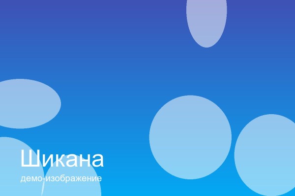 Мастер-класс по пицце для детей